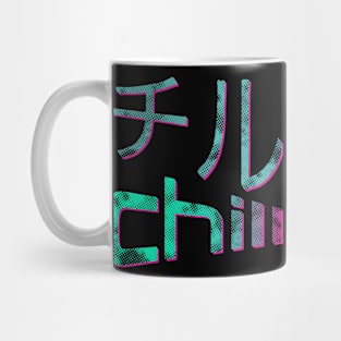 Japanese Kanji Characters Streetwear Retro Vibes Aesthetic 655 Mug